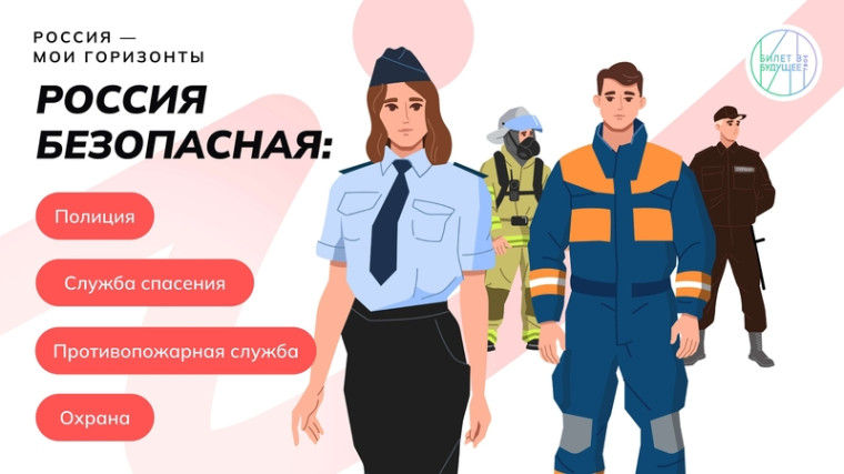 ВД "Россия -мои горизонты".