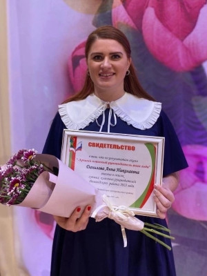 Данилова Анна Николаевна